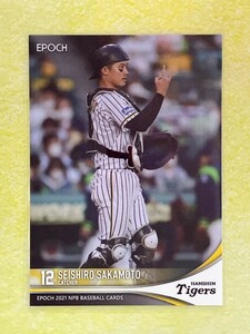☆ EPOCH 2021 NPB プロ野球カード 阪神タイガース レギュラーカード 268 坂本誠志郎 ☆