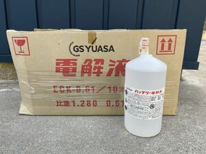 GS YUASA ユアサバッテリー　電解液 希硫酸　ECK-0.61 0.61L 新品　未開封　4本セット