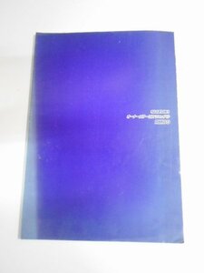 G0745◆SUZUKI スズキ オーナーズ/サービスマニュアル RM80 1999年9月 ☆