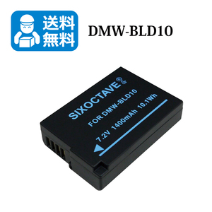 送料無料　DMW-BLD10　パナソニック　互換バッテリー　1個 （カメラ本体に残量表示可能）DMC-GX1 / DMC-GX1-S / DMC-GX1-K / MC-GX1X