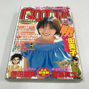 ND/L/コミックGOTTA ガッタ 2000年6月号 No.5/表紙：釈由美子/カード付き/柴田亜美 西条真二 松本零士/ドラゴンアッシュ/傷みあり