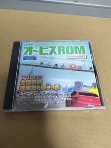 カロッツェリア オービスROM