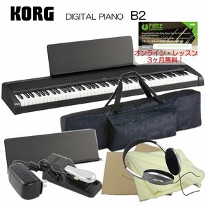 新品 コルグ 電子ピアノ B2 ブラック「持ち運びに便利なGIGケース付き」（41691）