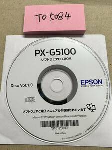 TO5084/中古品/EPSON PX-G5100ソフトウエアCD-ROM Vol.1.0