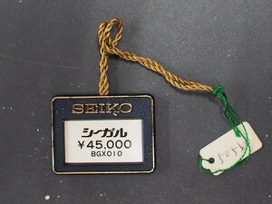 セイコー SEIKO シーガル SEAGULL オールド クォーツ 腕時計用 新品販売時 展示タグ プラタグ 品番: BGX010 cal: 5931