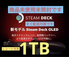 Steam Deck OLED 1TB SSD スチームデック