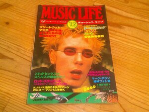 MUSIC LIFE ミュージック・ライフ 1977/12 これがセックス・ピストルズの最新作だ：フリートウッド・マックの魅力を追求