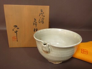 某家茶道具放出品！唐津片口茶碗 西岡小十 作 ☆319