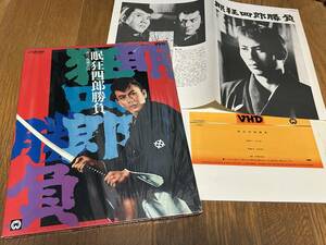 ★即決落札★「眠狂四郎勝負」三隅研次/市川雷蔵/１９６４年度作品/シュリンクフィルム/解説カード付/８２分収録