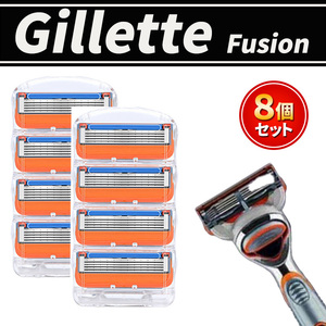 ジレットフュージョン Gillette Fusion 替刃 替え刃 プログライドプロシールド 5枚刃 互換品 髭剃り カミソリ オレンジ 剃刀 8個 セット