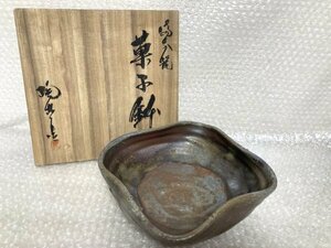 ◆備前焼作家◆『 小西陶古 』作 変形菓子鉢 ■ 在銘 ■ 共箱 菓子鉢 菓子器 備前焼 時代物 茶道 陶古　駒A 藤543