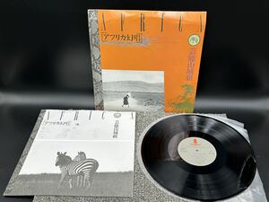 １５７１　レコード　ＬＰ　芸能山城組 アフリカ幻唱　VIH-28099