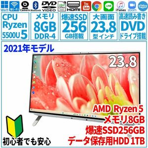 超美品超高速! 23.8型 AMD Ryzen5-5500U/SSD256GB/メモリ8GB/2021年 FUJITSU 富士通 FMV 一体型パソコン FH60/F3 未使用 F-130