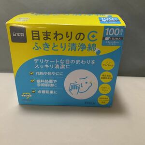 3FOSUR 目まわりのふきとり清浄綿　100包　清浄綿　目　目まわり