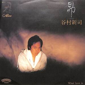 C00182312/EP/谷村新司「昴/What Love Is（1980年：6P-1）」