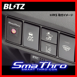 BLITZ ブリッツ Sma Thro スマスロ シビック タイプR FD2 2008/09- BSSF1