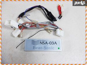 保証付 Beat-Sonic ビートソニック E51 エルグランド H14/5-H19/10 ナビ オーディオ NSA-03A 棚S1J
