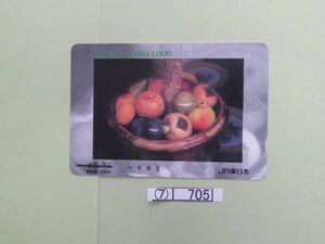 ⑦　コレクション処分　　　705　　オレンジカード　　使用済　「果物画　1種」　1000円　１９８８年～　ＪＲ東日本　１種　１枚　