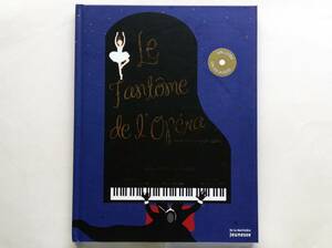 Le Fantome de l‘Opera　フランス語絵本 オペラ座の怪人 朗読CD付