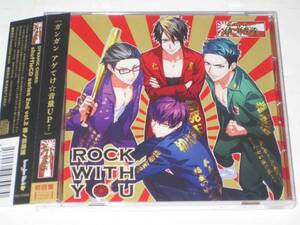 DYNAMIC CHORD shuffleCDシリーズ 2 vol.2 Rock with you 初回 緋ノ耶魔隊