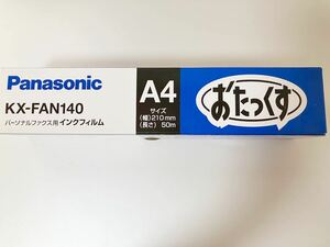 パナソニック　Panasonic おたっくす　FAX ファックス　FAX用インクフィルム　A4 1本入り