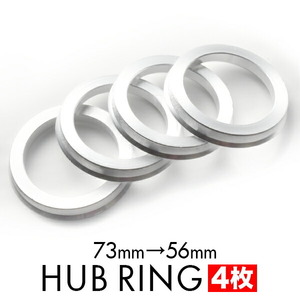 GD6/GD7/GD8/GD9 フィット アリア H14.12-H21.1 ツバ付き アルミ ハブリング 73 56 外径/内径 73mm→ 56.1mm 4枚 5穴ホイール 5H