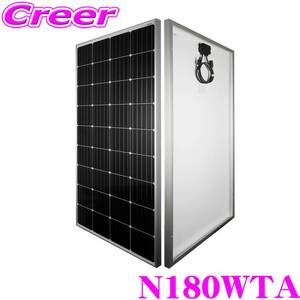 NAVIC CLESEED 180W 単結晶ソーラーパネル N180WTA 高効率単結晶太陽光パネル 自家発電