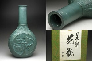 【余韻】　高岡銅器 飛天文 鋳銅扁壷花瓶 一輪挿★化粧箱 無傷美品＜同梱可＞