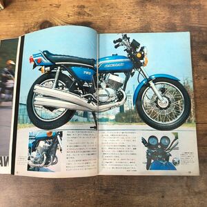 【バイク雑誌　1971.11発行】モーターサイクリスト　1970年代バイク雑誌