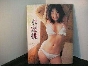 ♪佐藤寛子　写真集　水密桃　ぶんか社　中古　