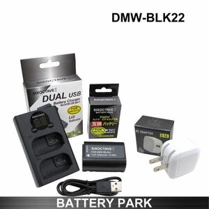 DMW-BLK22 Panasonic 互換バッテリーと互換LCD充電器 2.1A高速ACアダプター付 LUMIX DC-GH6 /DC-GH5M2 / LUMIX GH5 II / DMW-BTC15