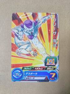 スーパードラゴンボールヒーローズ/UM8-027 フリーザ：復活 C
