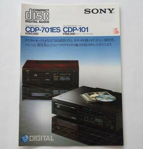 【カタログ】「SONY コンパクトディスクプレーヤー CDP-701ES/CDP-101 カタログ」(1983年3月)