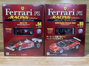  F1コレクション vol. 94・95 アショット・コレクションズ・ジャパン 　ホビー雑誌 セット 付録付 公式フェラーリ（２箱）