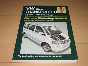 ◆即決◆フォルクスワーゲン VW トランスポーター サービスマニュアル 整備書