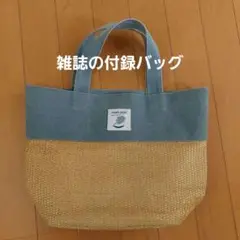 夏トートバッグ