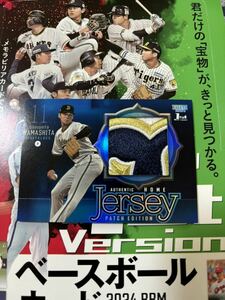 【20枚限定】BBM2024 1st オリックス・バファローズ 山下舜平大　AUTHENTIC HOME Jersey PATCH EDITION