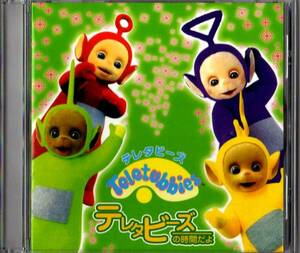 【TV】テレタビーズの時間だよ(初限)/Teletubbies/特典付き