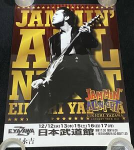 7766/ 矢沢永吉 ポスター / TOUR 2012 JAMMIN