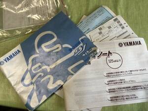 ヤマハベーシックジョグsa24、2005年ごろ取り扱い説明書とメンテナンスノート一式送料込み