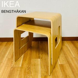 【希少品】IKEA BENGTHKAN ベングトホーカン（スツール）×2台