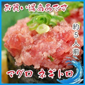 業務用　マグロ 上ねぎとろ まぐろ 鮪 ネギトロ　（１p 500g）　　10ｐ