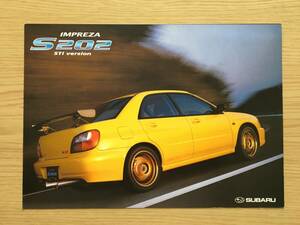 ●スバル●SUBARU●インプレッサ●INPREZA●S202 STi version●400台限定●GH-GDB●カタログ●2002.05●保管に伴いスレあり●