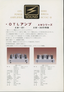 SDサウンド 製品カタログ 管4760