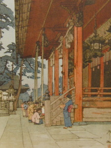 吉田博、【八坂神社】、希少画集の一部、高級額装付、状態良好、送料無料 風景画 日本画 風景版画 和風、iafa