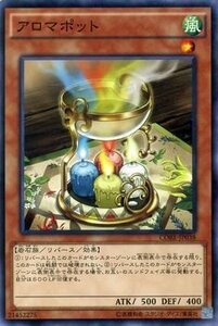 遊戯王カード アロマポット / クラッシュ・オブ・リベリオン CORE / シングルカード