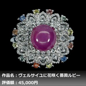 【1円新品】イケゾエガレ｜2.50ct 天然スタールビー&サファイア&トパーズ K14WG仕上リング 16.5号｜作家モノ｜本物保証｜NGL鑑別対応