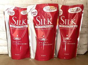 SILK シャンプー 詰替用 350ml 3袋　コラーゲン&ヒアルロン酸配合　シルク　送料無料　クーポン利用