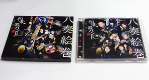 邦楽CD 和楽器バンド アルバム 八奏絵巻 初回生産限定盤 (CD+DVD) (AVCD-93225) 綺麗です