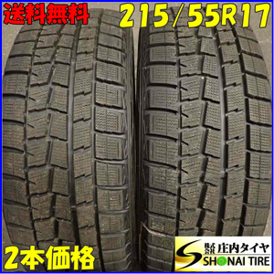 冬2本SET 会社宛 送料無料 215/55R17 94Q ダンロップ WINTER MAXX WM02 2019年製 アベンシス ワゴン エスティマ カムリ クラウン NO,E6199